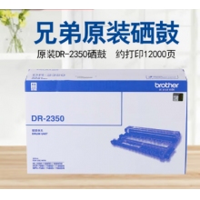 兄弟DR-2350黑色原裝硒鼓 適用于7080D、7180DN、7380、7480D、7880DN DR-235