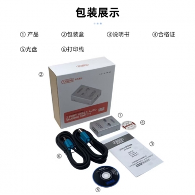 豐杰英創(chuàng)（FJGEAR）usb自動切換共享器二進一出打印機共享器